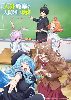 机械心跳硬科幻国漫海报